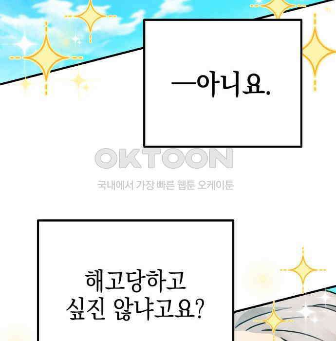 합법적 연재 구역 9화 12