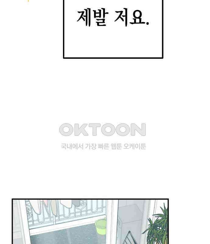 합법적 연재 구역 9화 14