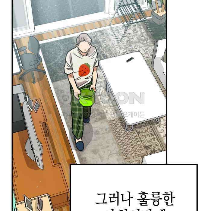 합법적 연재 구역 9화 15