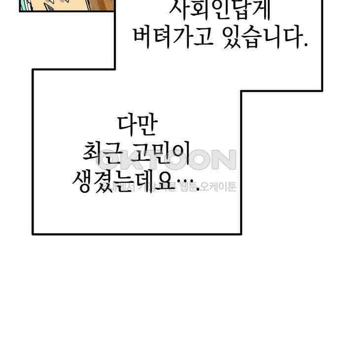 합법적 연재 구역 9화 16