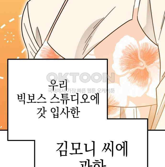 합법적 연재 구역 9화 19