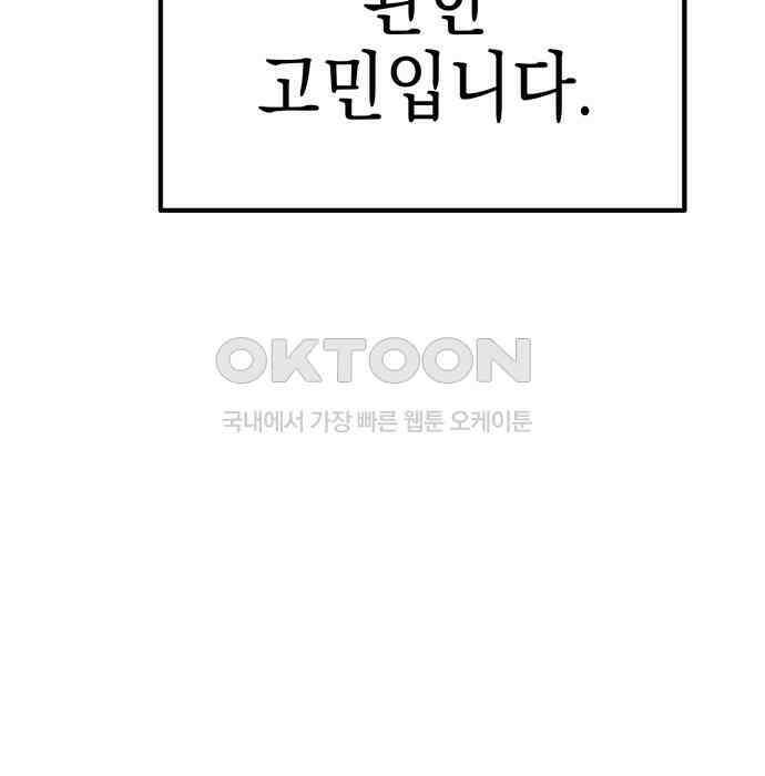 합법적 연재 구역 9화 20
