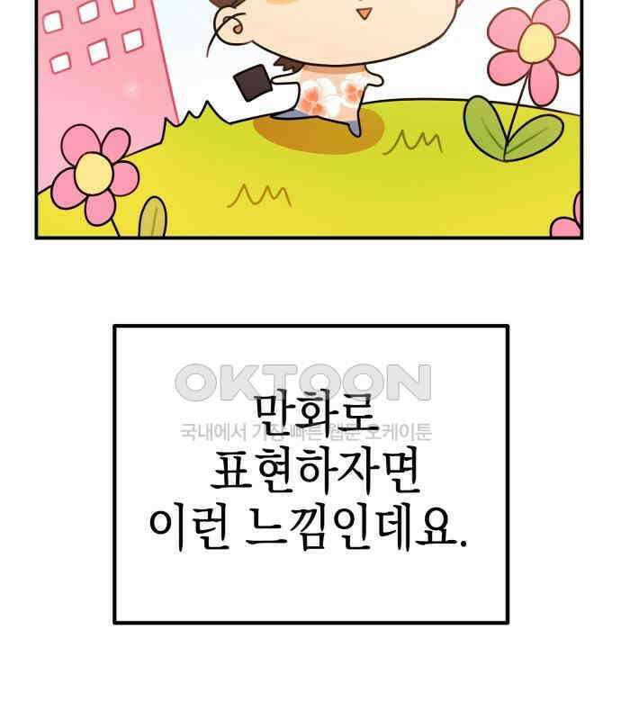 합법적 연재 구역 9화 22