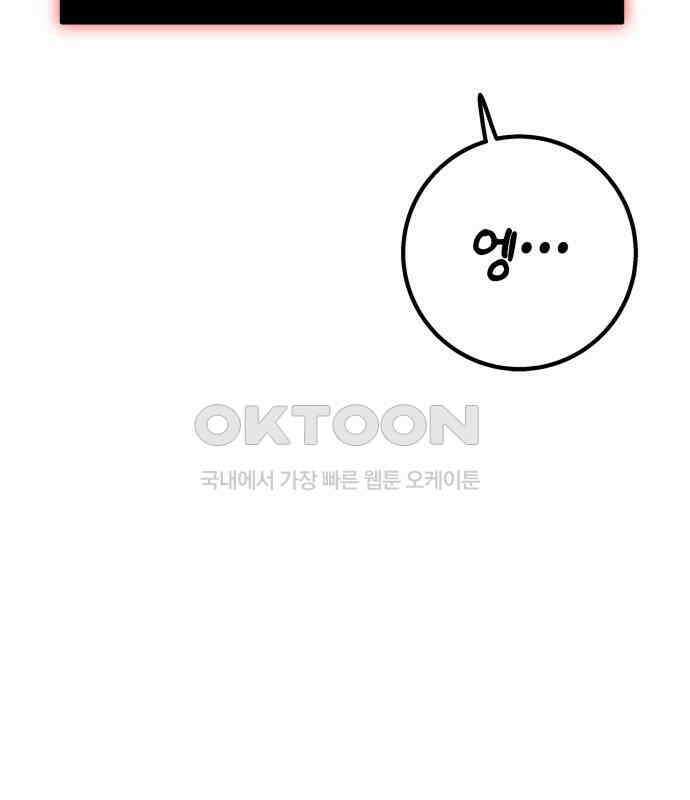 합법적 연재 구역 9화 25