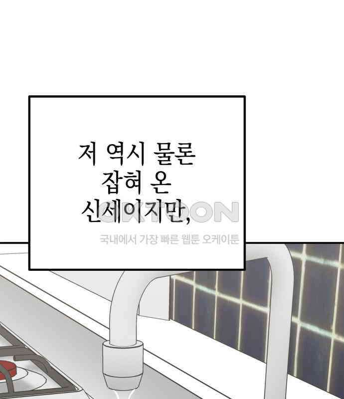 합법적 연재 구역 9화 26