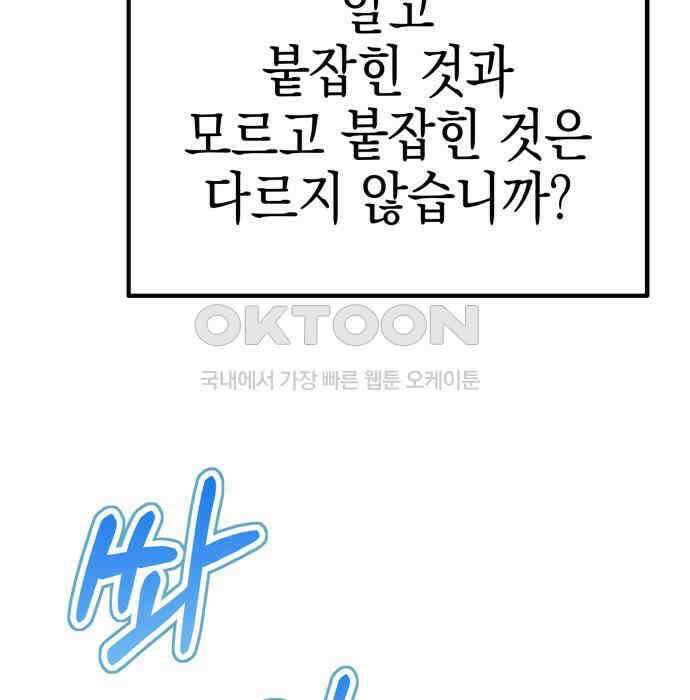 합법적 연재 구역 9화 28