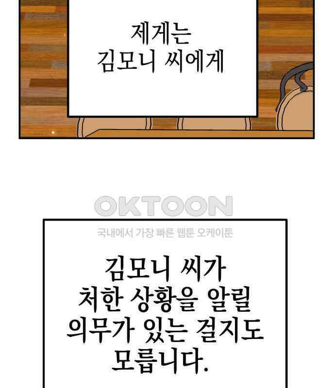 합법적 연재 구역 9화 30