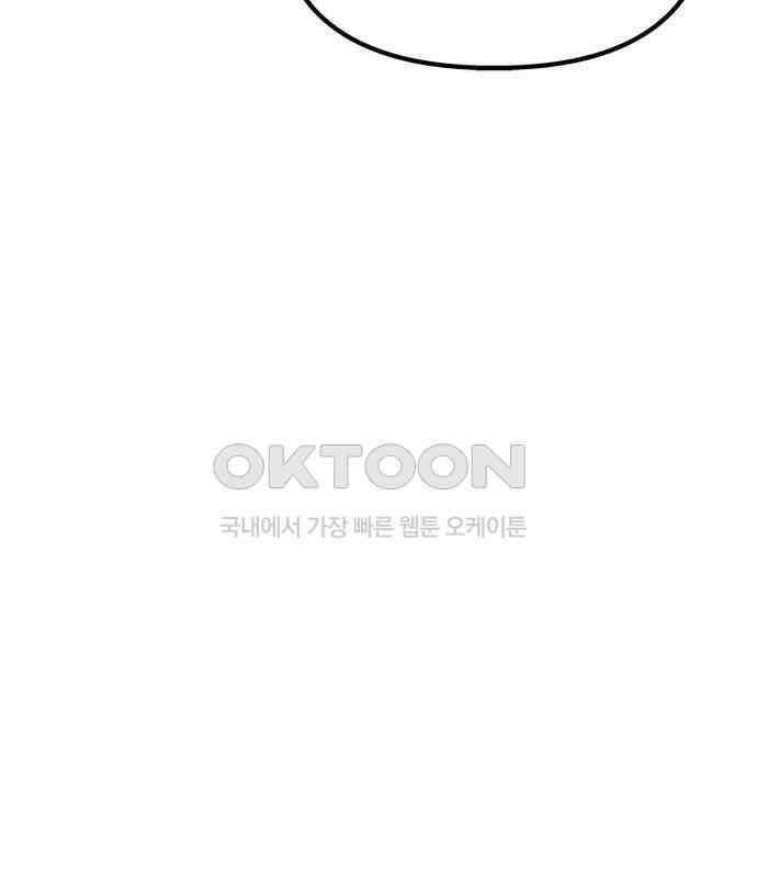 합법적 연재 구역 9화 33