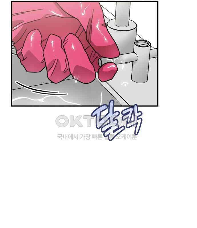 합법적 연재 구역 9화 34