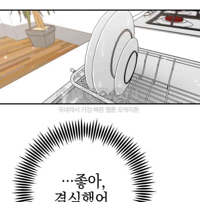 합법적 연재 구역 9화 35