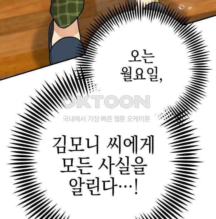 합법적 연재 구역 9화 39