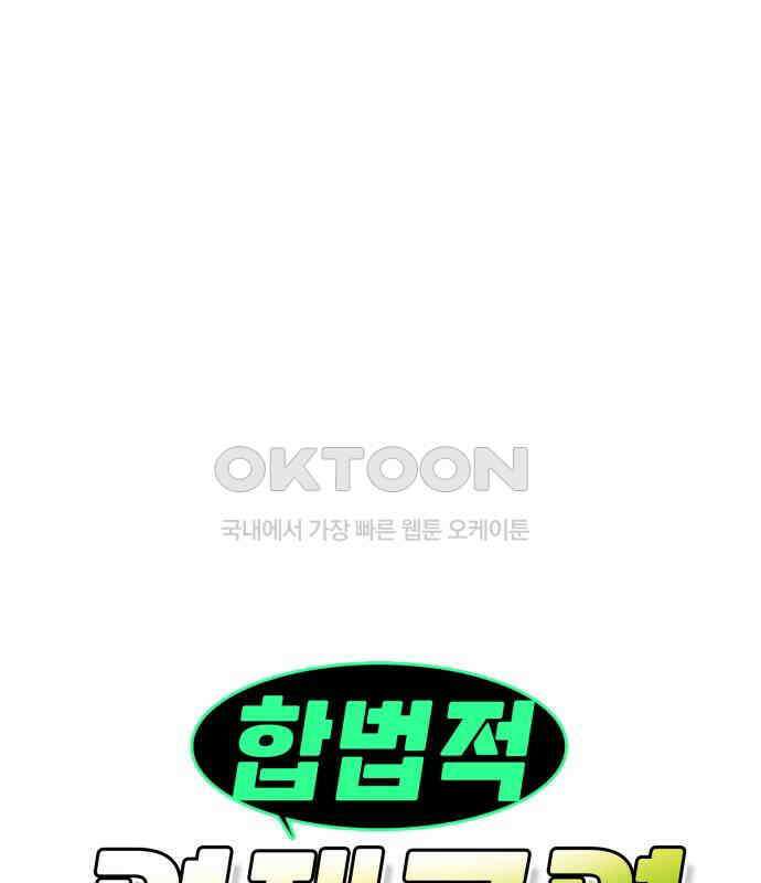 합법적 연재 구역 9화 42