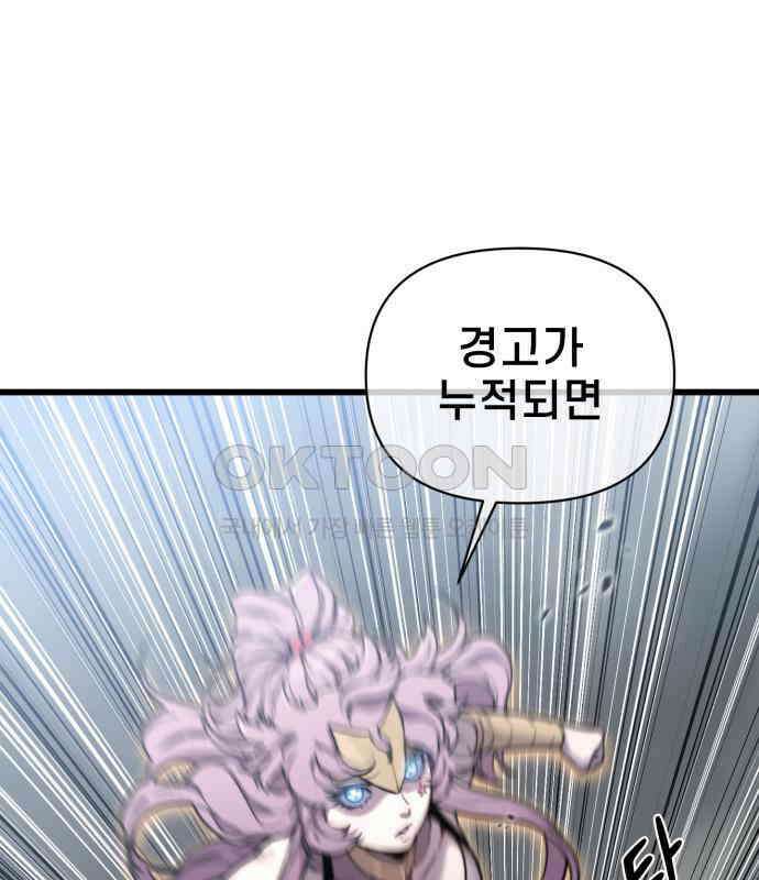 리바이브 24화 1