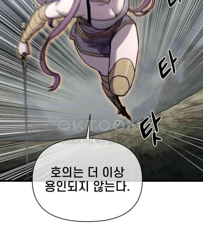 리바이브 24화 2