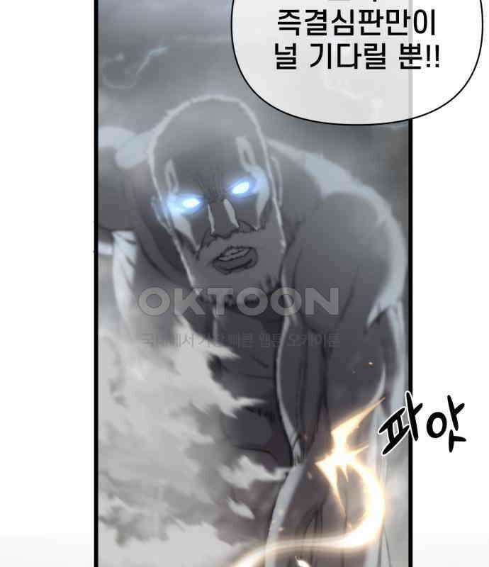리바이브 24화 4