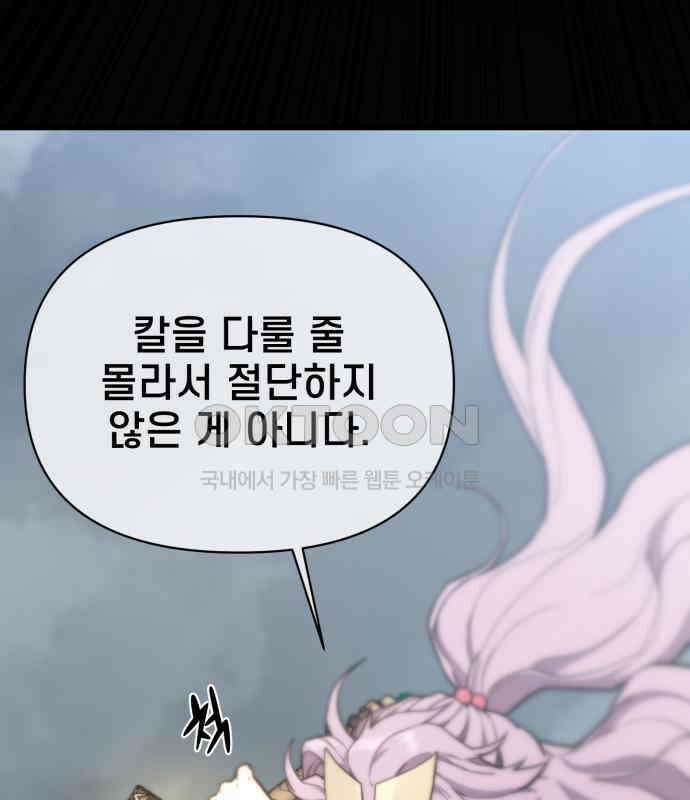리바이브 24화 15
