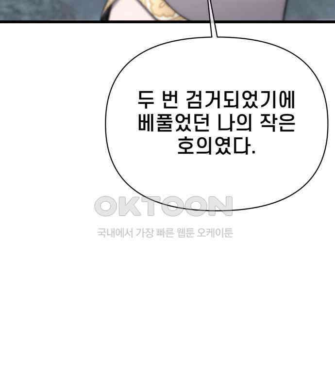 리바이브 24화 17