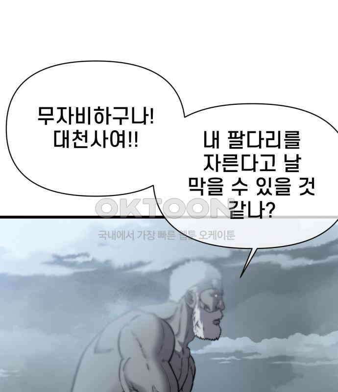 리바이브 24화 18