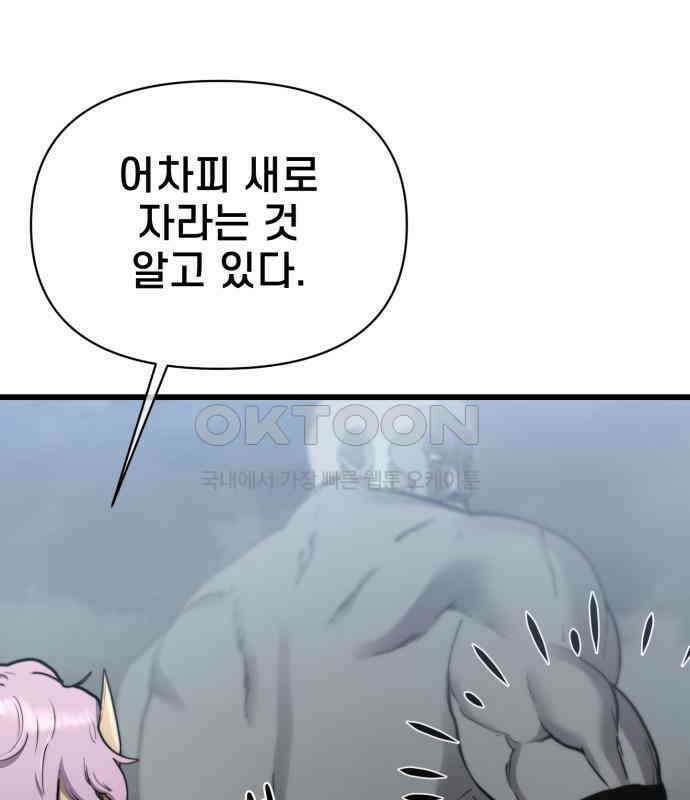 리바이브 24화 20