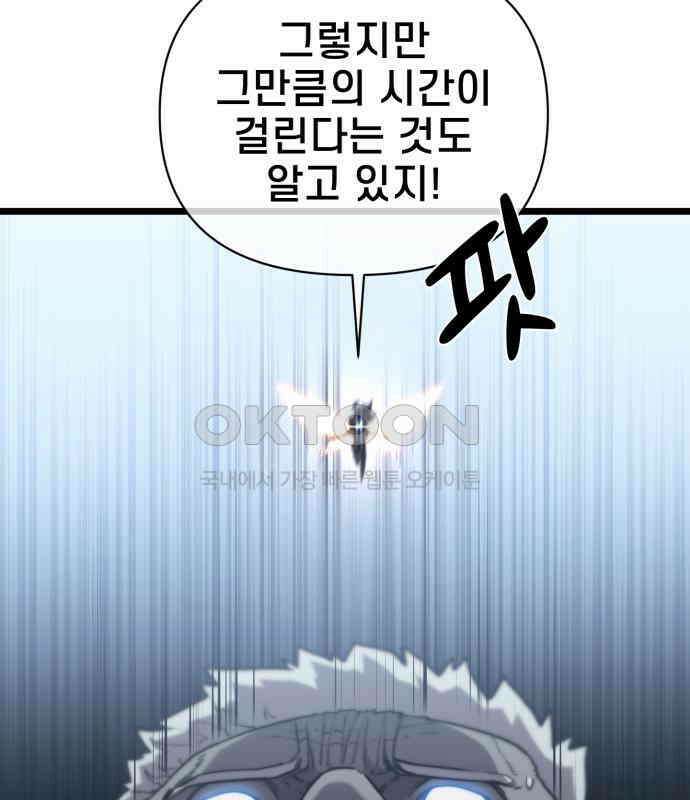 리바이브 24화 26