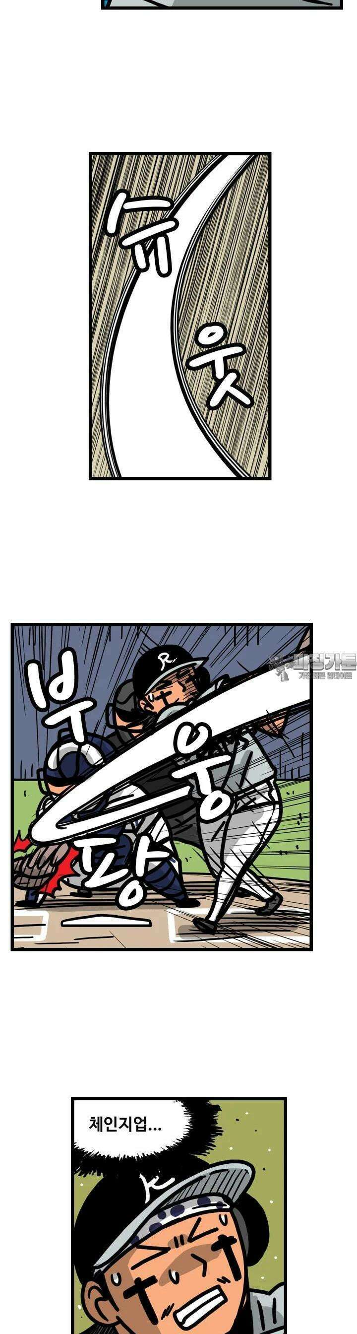 프로야구생존기 490화 2