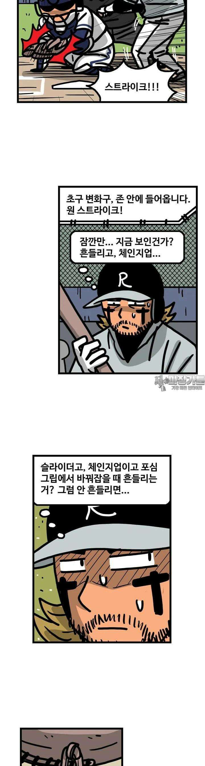 프로야구생존기 490화 10