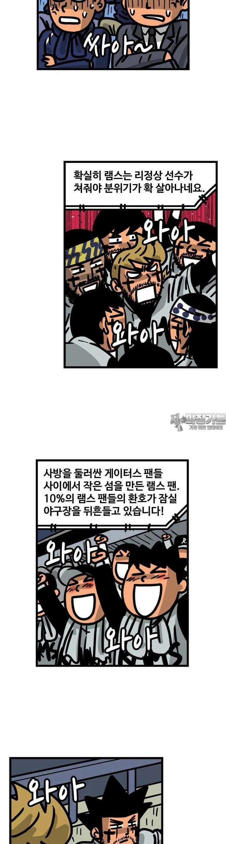 프로야구생존기 490화 15
