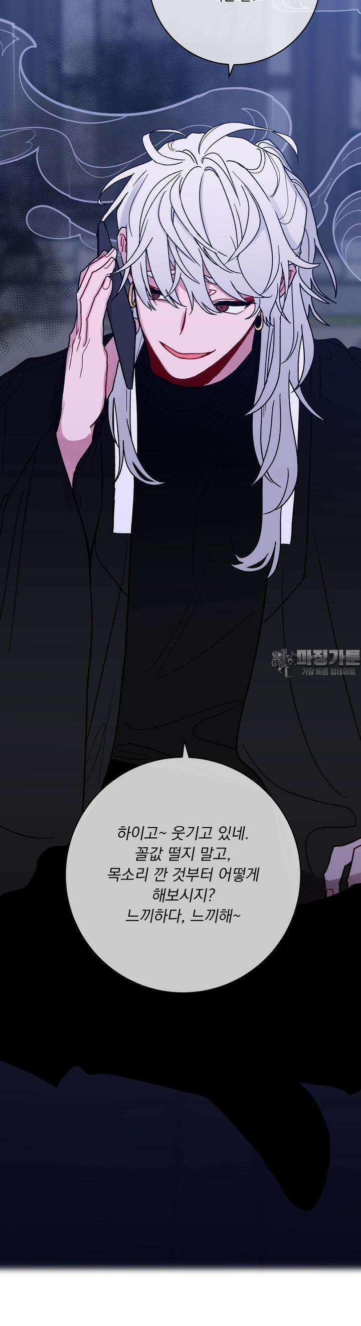 여름 하늘 소낙비 70화 4