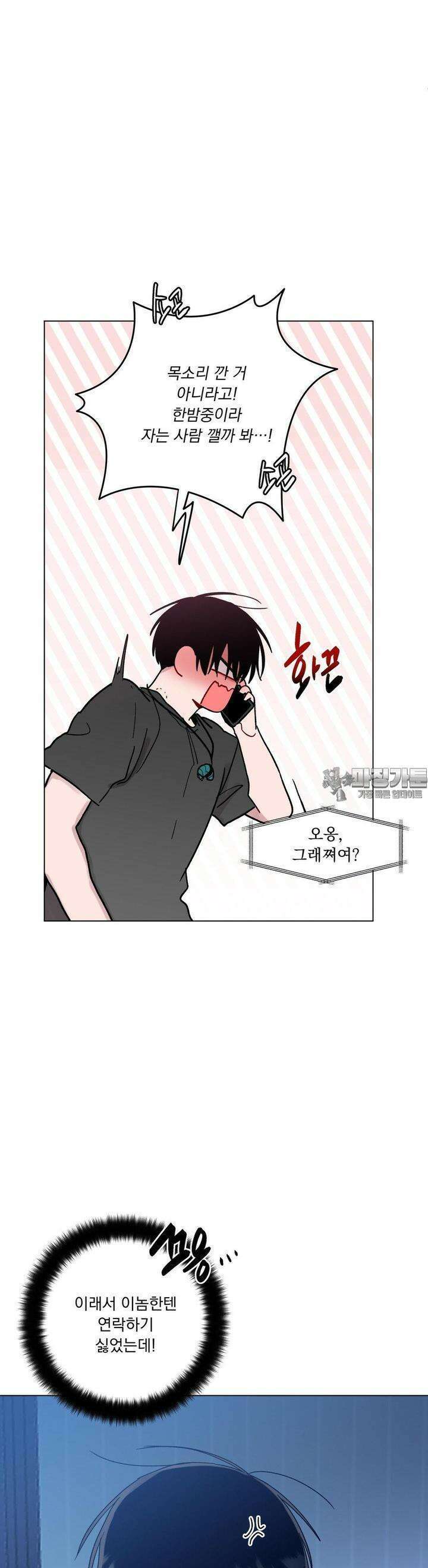 여름 하늘 소낙비 70화 5