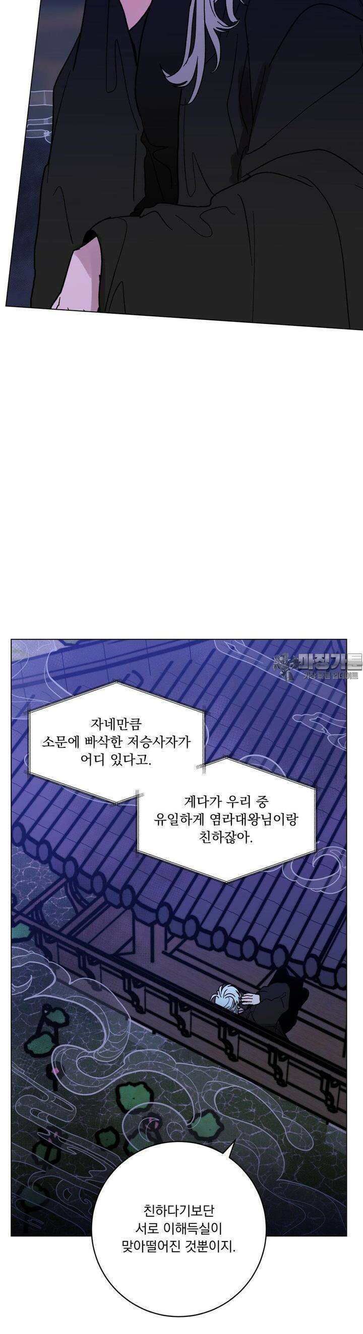 여름 하늘 소낙비 70화 7