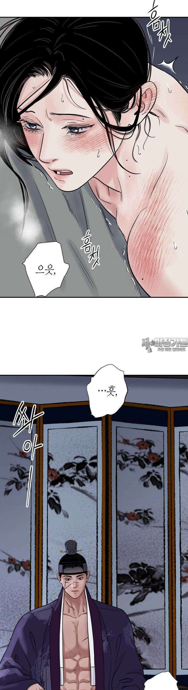 칼과 꽃 77화 3