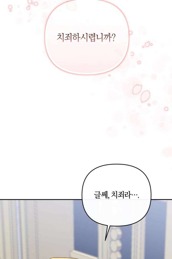 불행이 문을 두드리면 46화 4