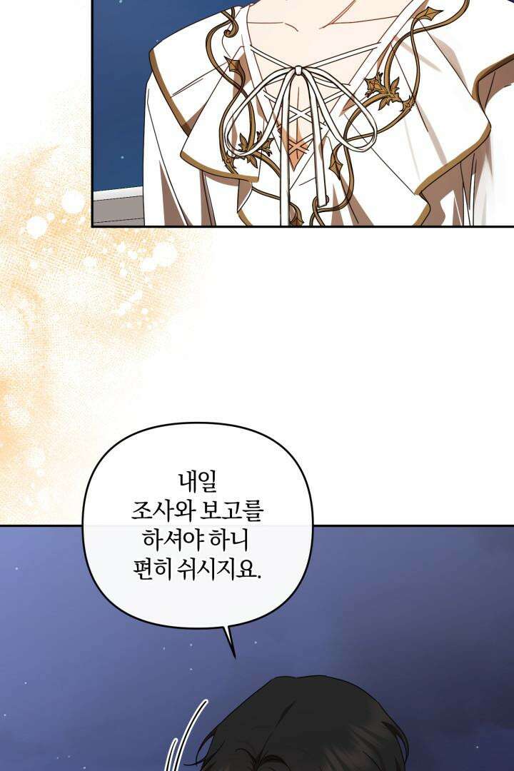 불행이 문을 두드리면 46화 7