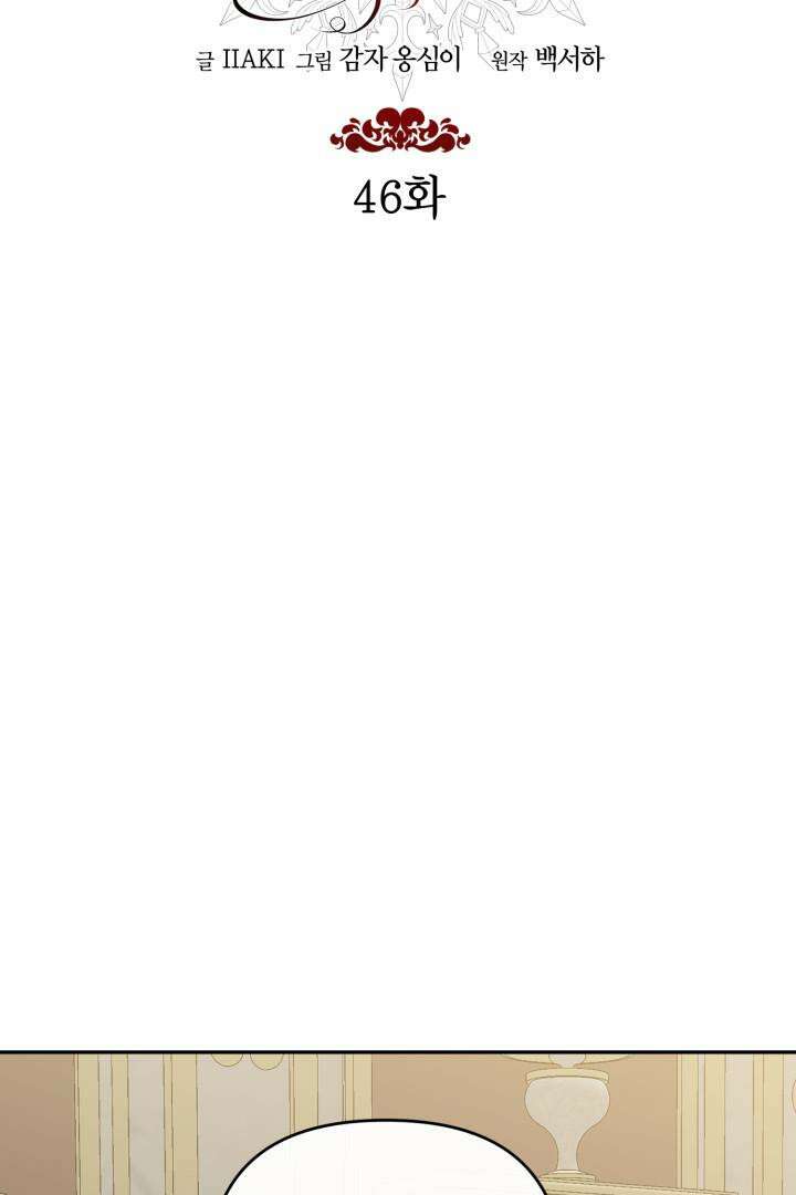 불행이 문을 두드리면 46화 13