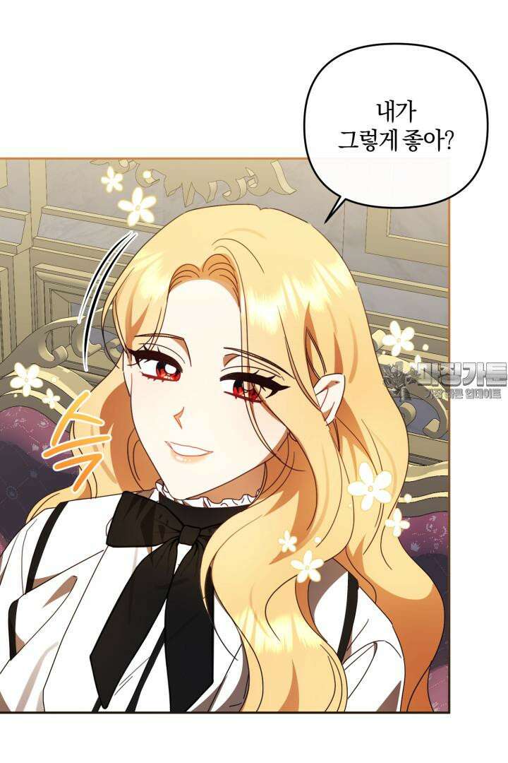 불행이 문을 두드리면 46화 17