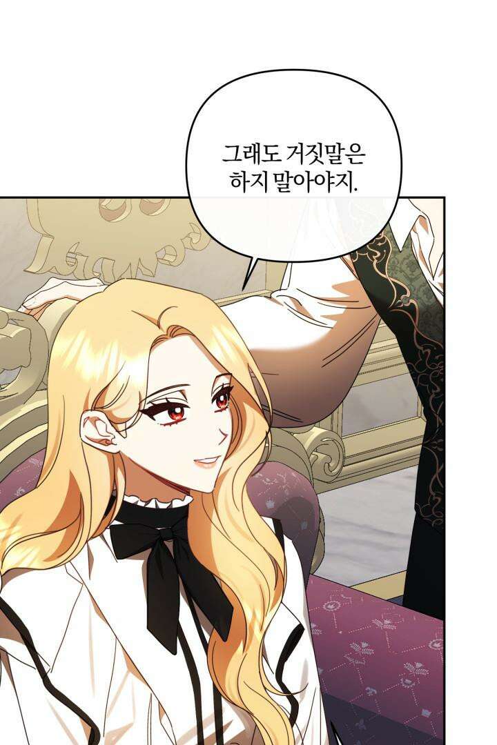 불행이 문을 두드리면 46화 19