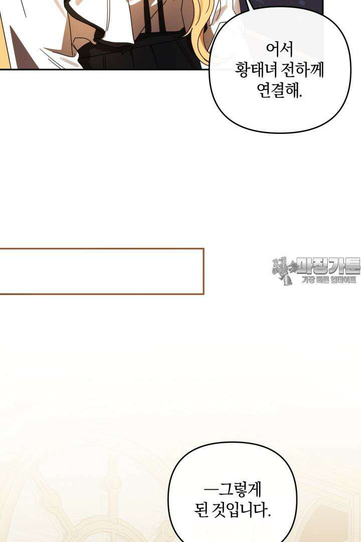 불행이 문을 두드리면 46화 20