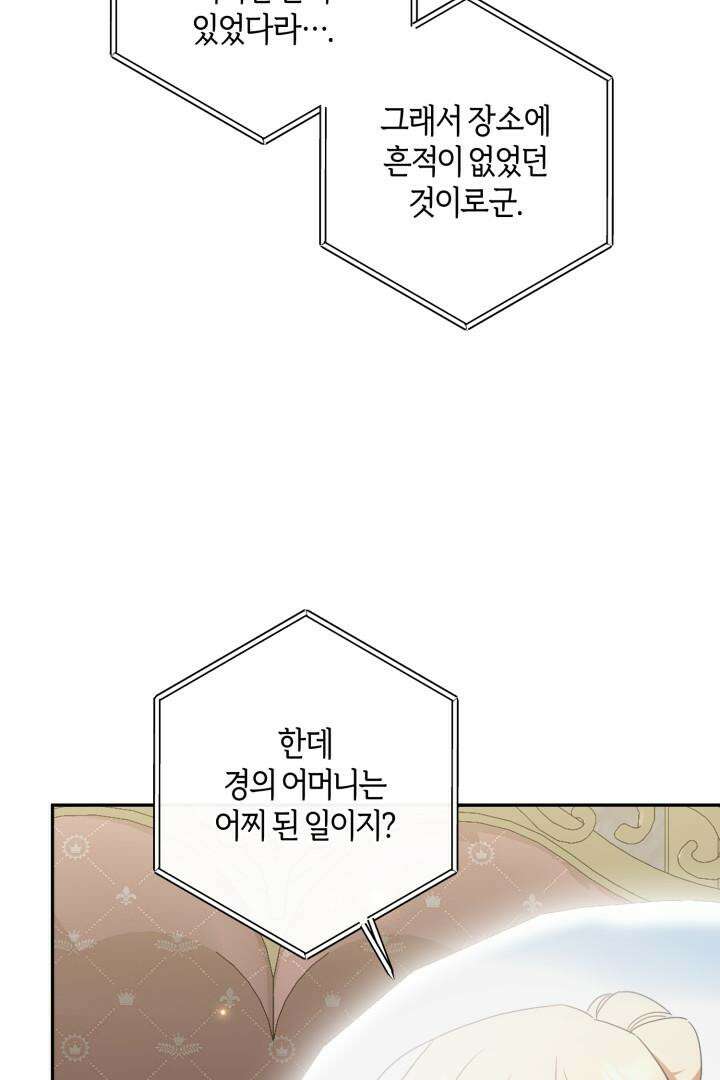 불행이 문을 두드리면 46화 22