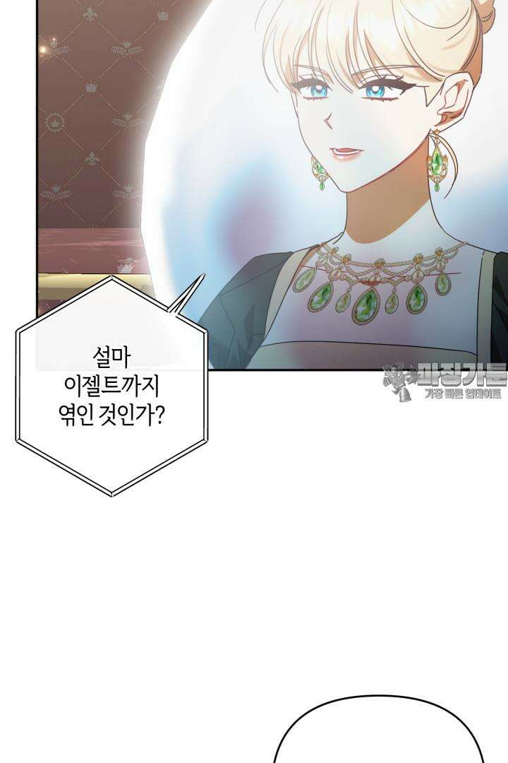 불행이 문을 두드리면 46화 23