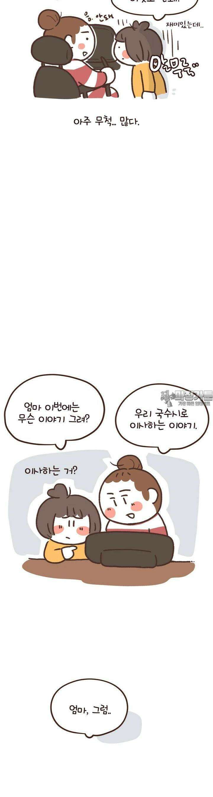 열무와 알타리 236화 알타리의 “열무와 알타리”(01) 4