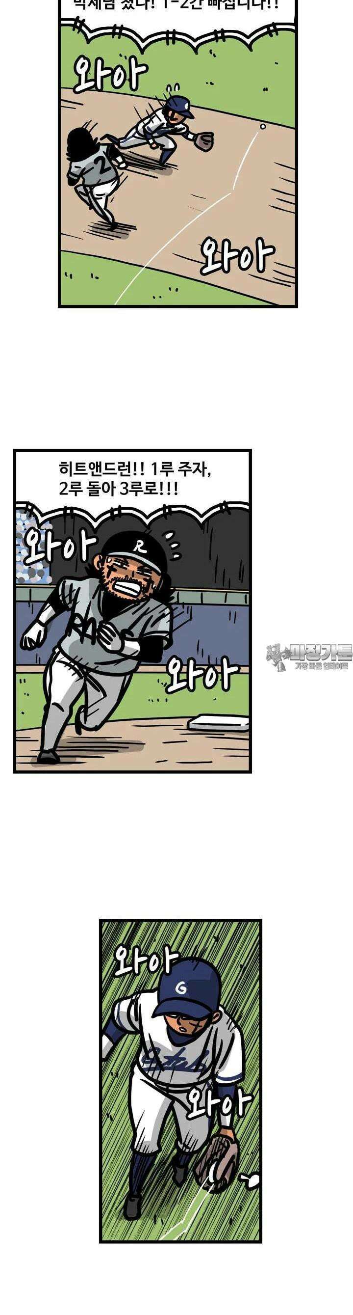 프로야구생존기 493화 11