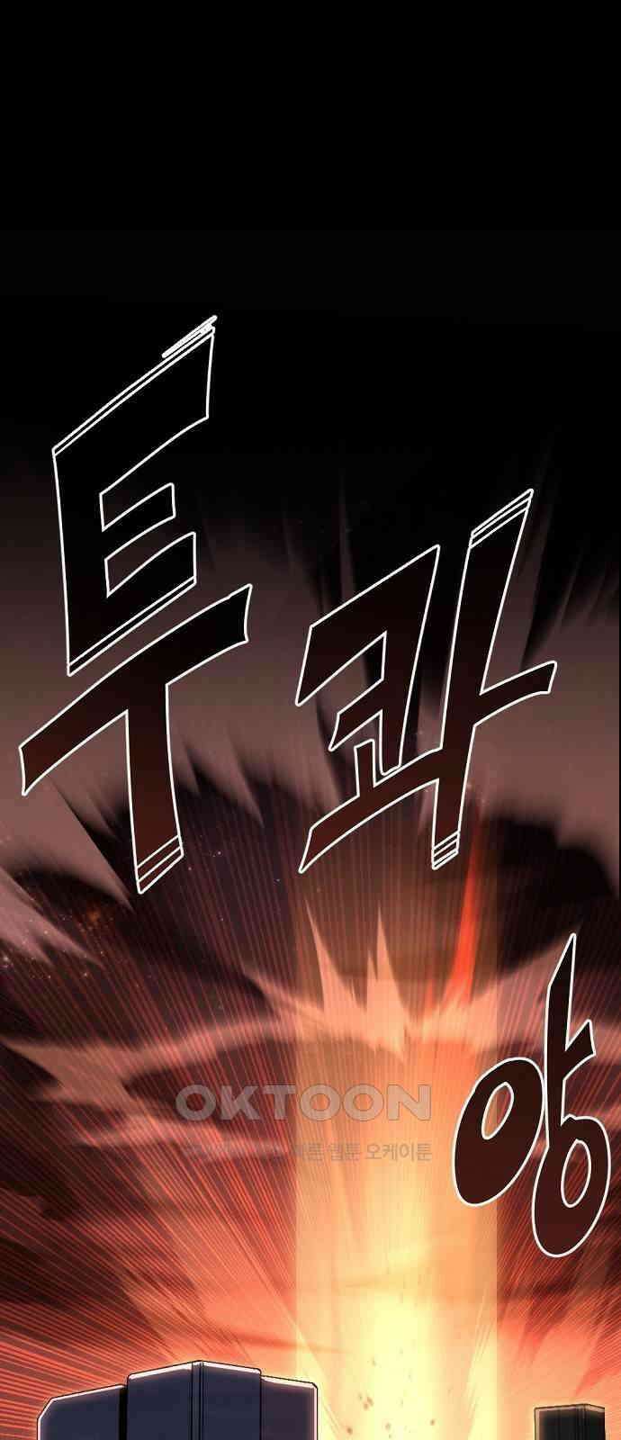 리바이브 37화 1