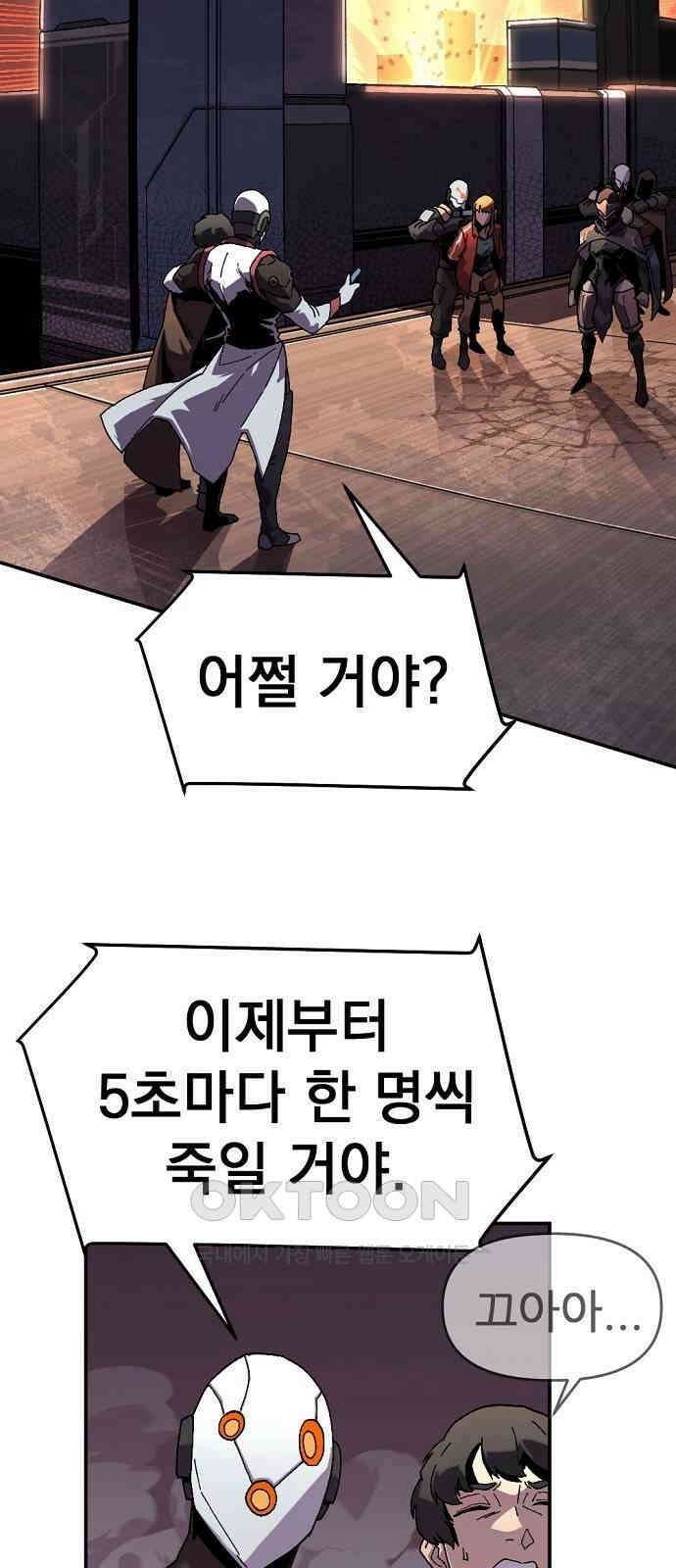 리바이브 37화 2