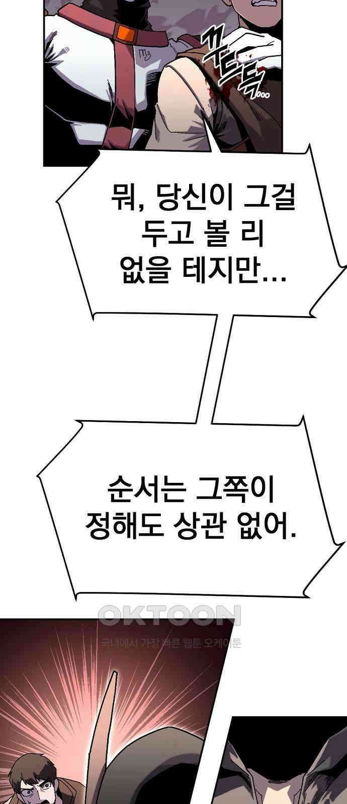 리바이브 37화 3