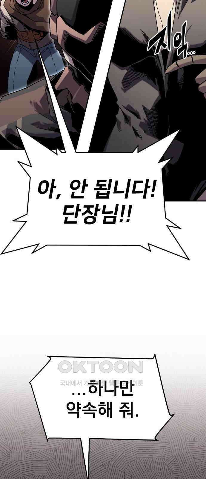 리바이브 37화 4