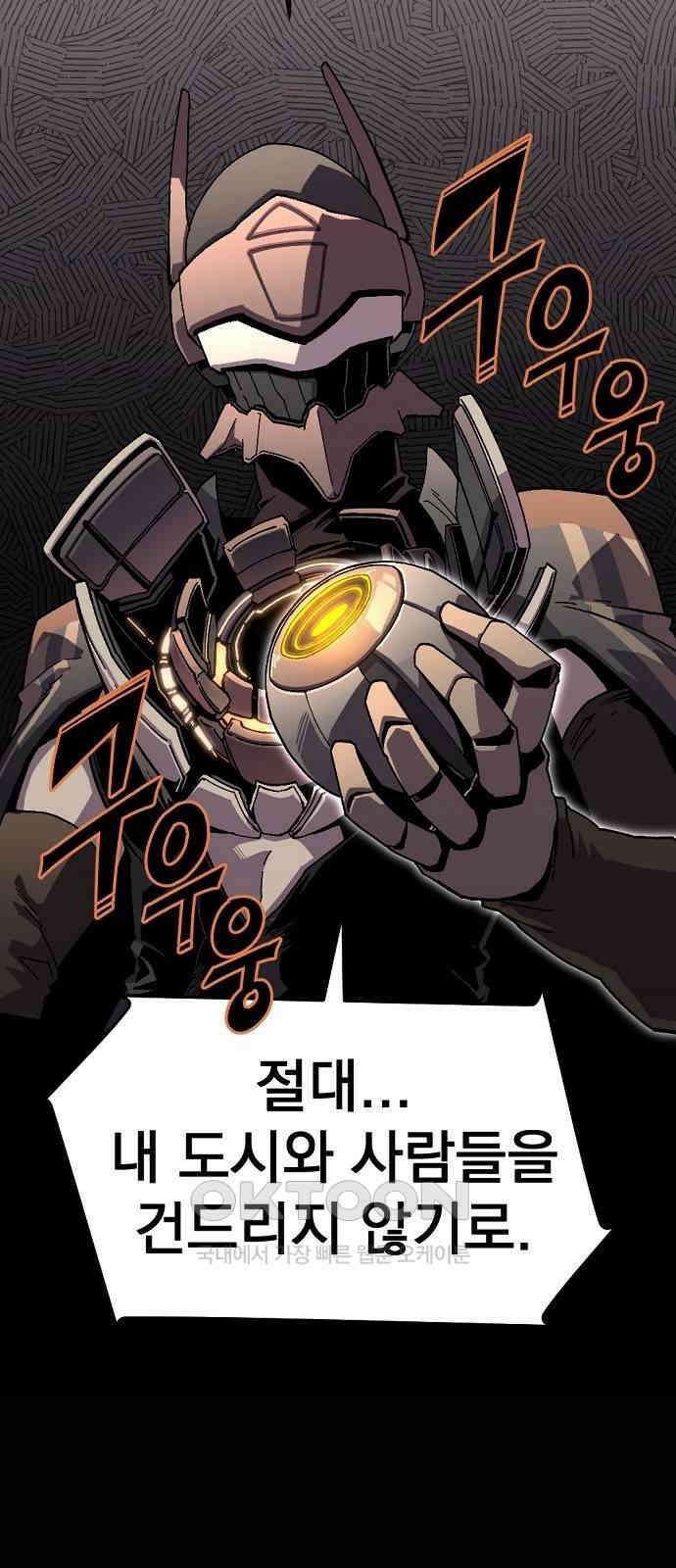 리바이브 37화 5