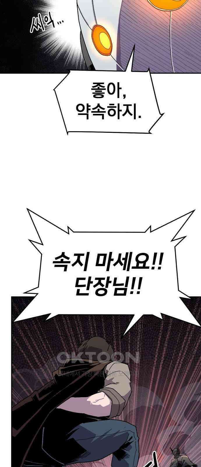 리바이브 37화 7