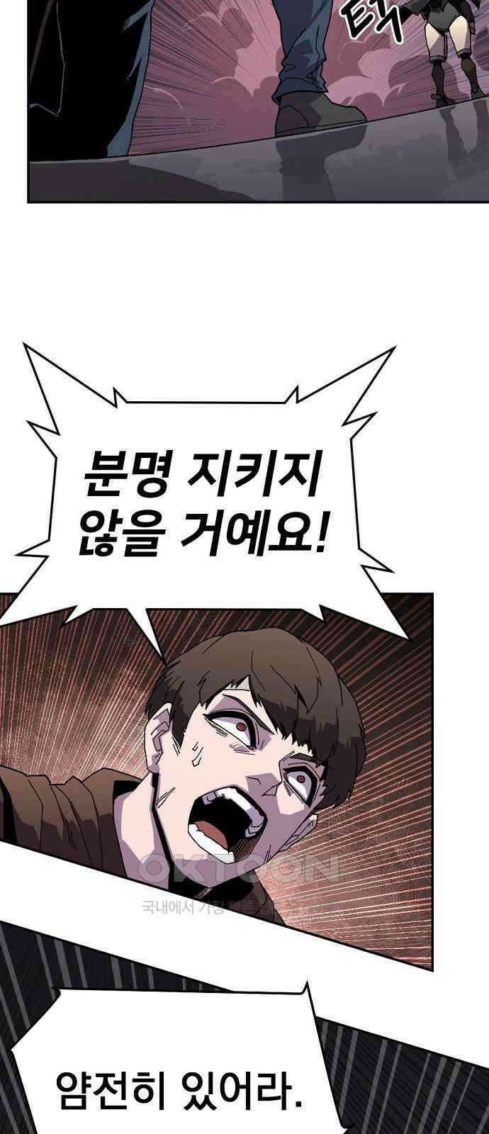 리바이브 37화 8