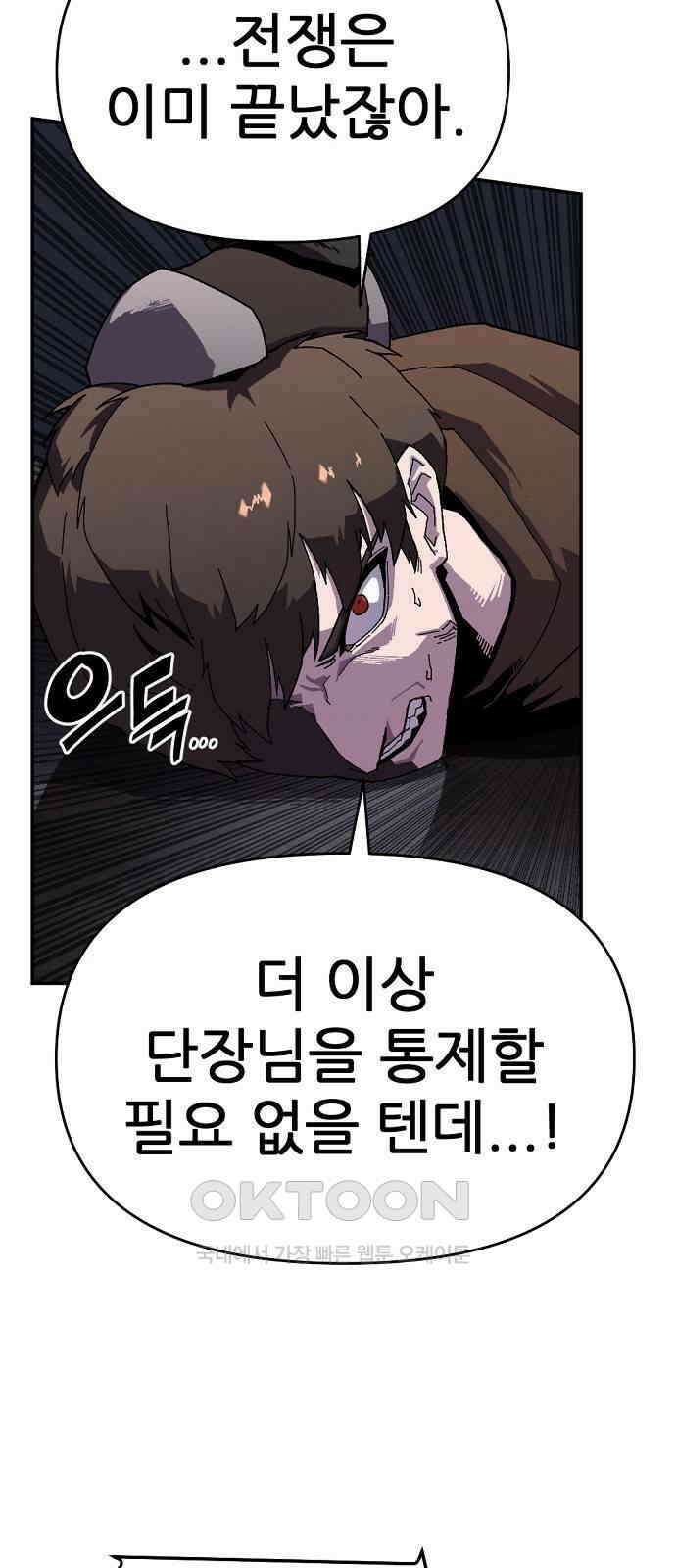 리바이브 37화 10