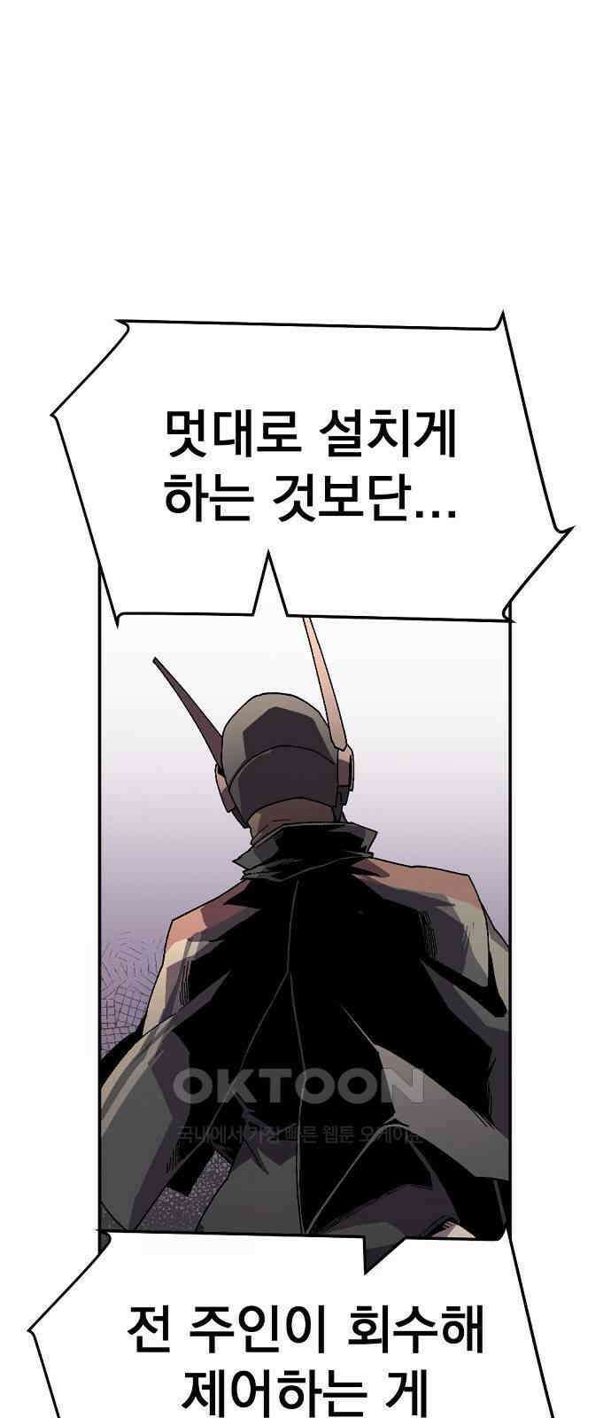 리바이브 37화 12